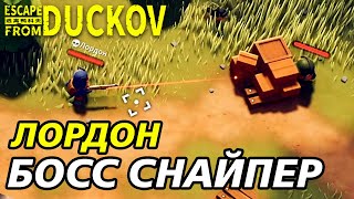 видео: СНАЙПЕР С СОБАКОЙ! - Escape from Duckov #007 /  прохождение Экстремальной сложности картинка: СНАЙПЕР С СОБАКОЙ! - Escape from Duckov #007 /  прохождение Экстремальной сложности