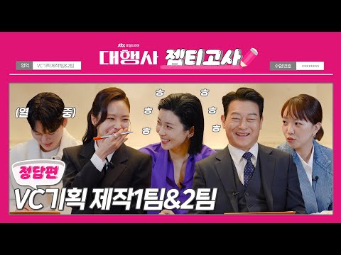 [정답 <strong>공개</strong> | 젭티고사] 대행사 영역: 난이도 <strong>맵다</strong> 매워🔥│대행사 AGENCY
