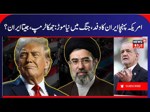 Iran President & FM's America Visit | Iran US War, Iran President to attend UN Assembly in US | N18G