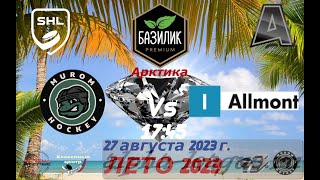 Murom Hockey vs Allmont