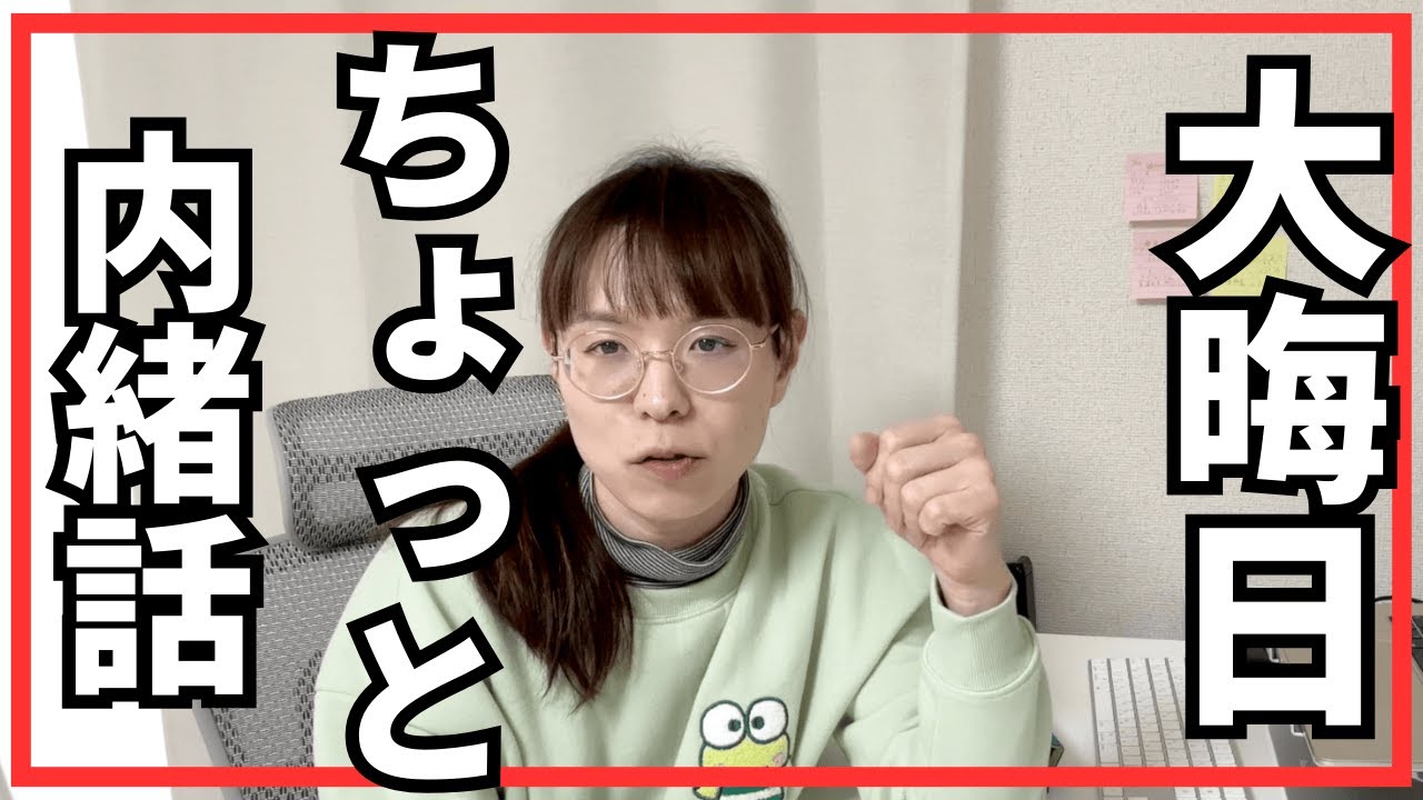 【年越し】看護師が来年に向けておすすめしたい内緒のこと