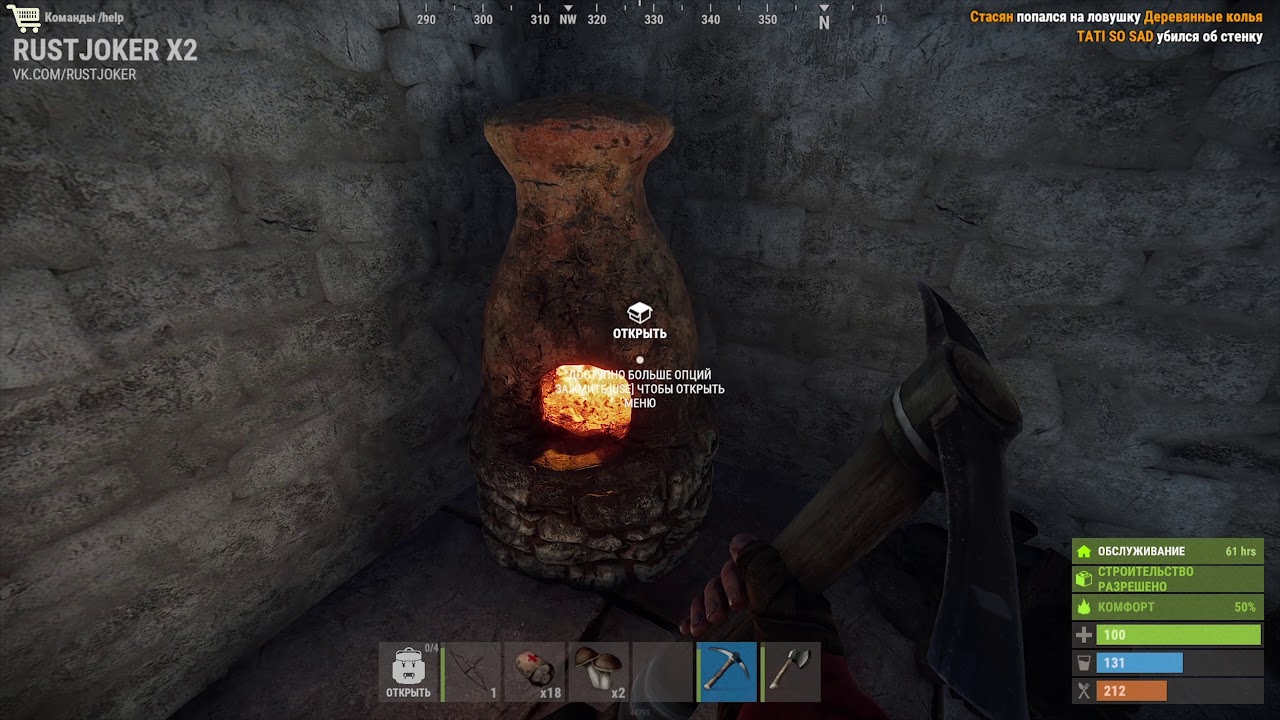 Rust вылетает