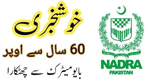 (NADRA) is launching a new service called “Tasdeeq” to verify the identities