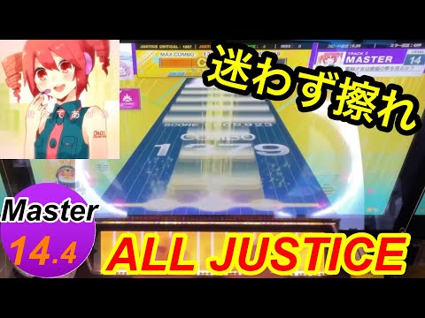 【CHUNITHEM NEW!】電脳少女は歌姫の夢を見るか？ ALL JUSTICE