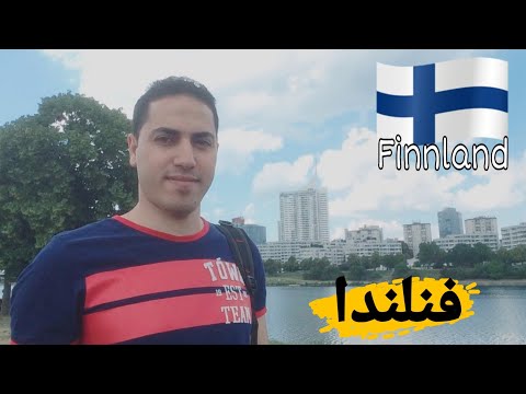 فيديو: أين تزور في فنلندا