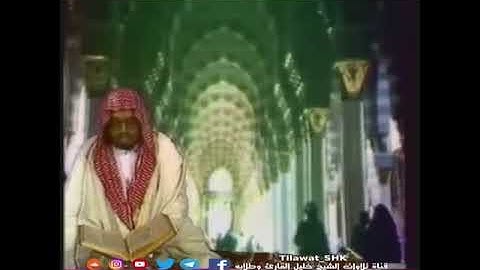 📹  تلاوة قديمة نادرة لسورة يونس للشيخ علي جابر رحمه الله من افتتاحية التلفزيون السعودي عام ١٤٠٣ هجري