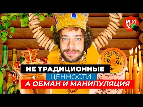 Видео: Вообще любимые ценности?