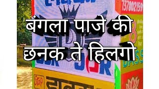 Bangla Paje Ki Chanak Te Hil go Dj Sd kamalpura/ Dj Ps king mix dj remix rasiya