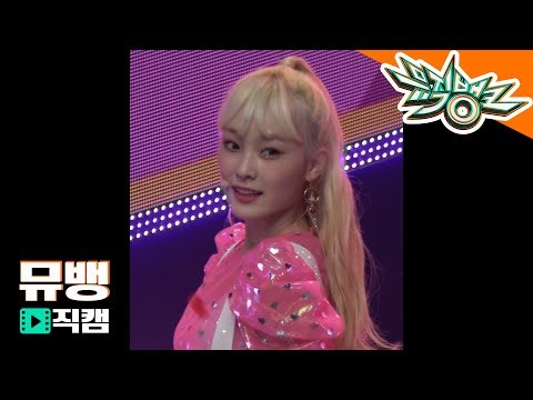 드림노트(DreamNote) 라라 - 하쿠나 마타타(Hakuna Matata) / 190315 뮤직뱅크 직캠