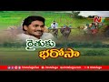 Cleared Rs 8,655 crore free farm power dues of previous Chandrababu govt: CM Jagan