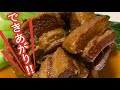 きっすいの豚角煮｜栃木で和食一筋30年｜豚角煮の作り方を大公開！