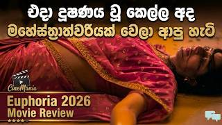 එදා දූෂණය වූ කෙල්ල අද මහේස්ත්‍රාත්වරියක් වෙලා ආපු හැටි | Euphoria (2026) Movie Review Sinhala