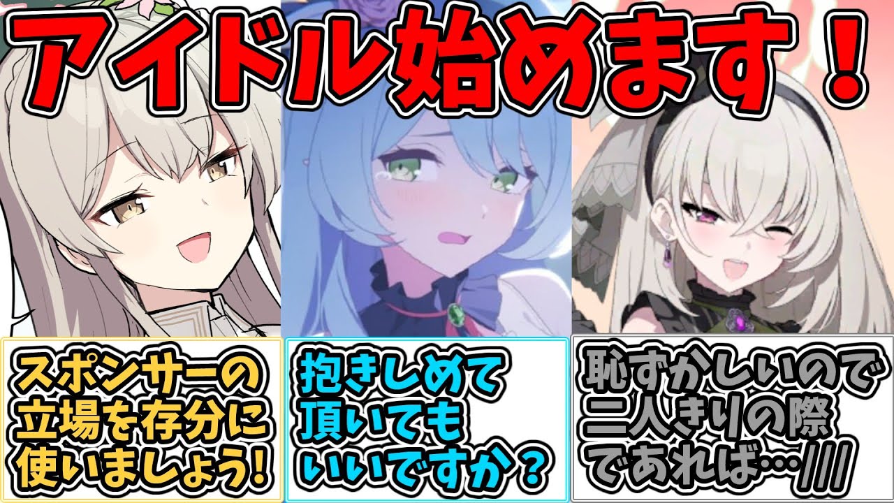 【SS】先生がキヴォトスでアイドルを始める世界線に対する反応集  【ブルアカ】#ブルーアーカイブ #ブルアカ