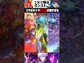 【モンスト】コラボキャラ水&闇属性が強すぎる #モンスト