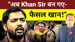 अब खान सर बन गए फैसल खान!, वाह रे दो...!
