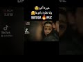 الملحمة