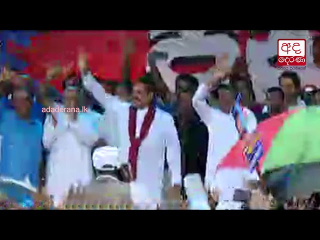 President and PM Join 'Jana Mahimaya' Rally