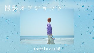 【撮影風景】折り畳み傘ブランド「estää 」撮影のオフショットを公開☂️【メイキング】