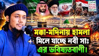 Abu Toha Adnan New Waz