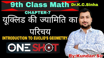 7. यूक्लिड की ज्यामिति का परिचय //9th class math dr kc sinha chapter-7 one short // class 9th math..