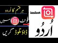 How to add fonts in inshot app | inshot app mn fonts kesay add krain asan tareeqa | Deen Chakrani