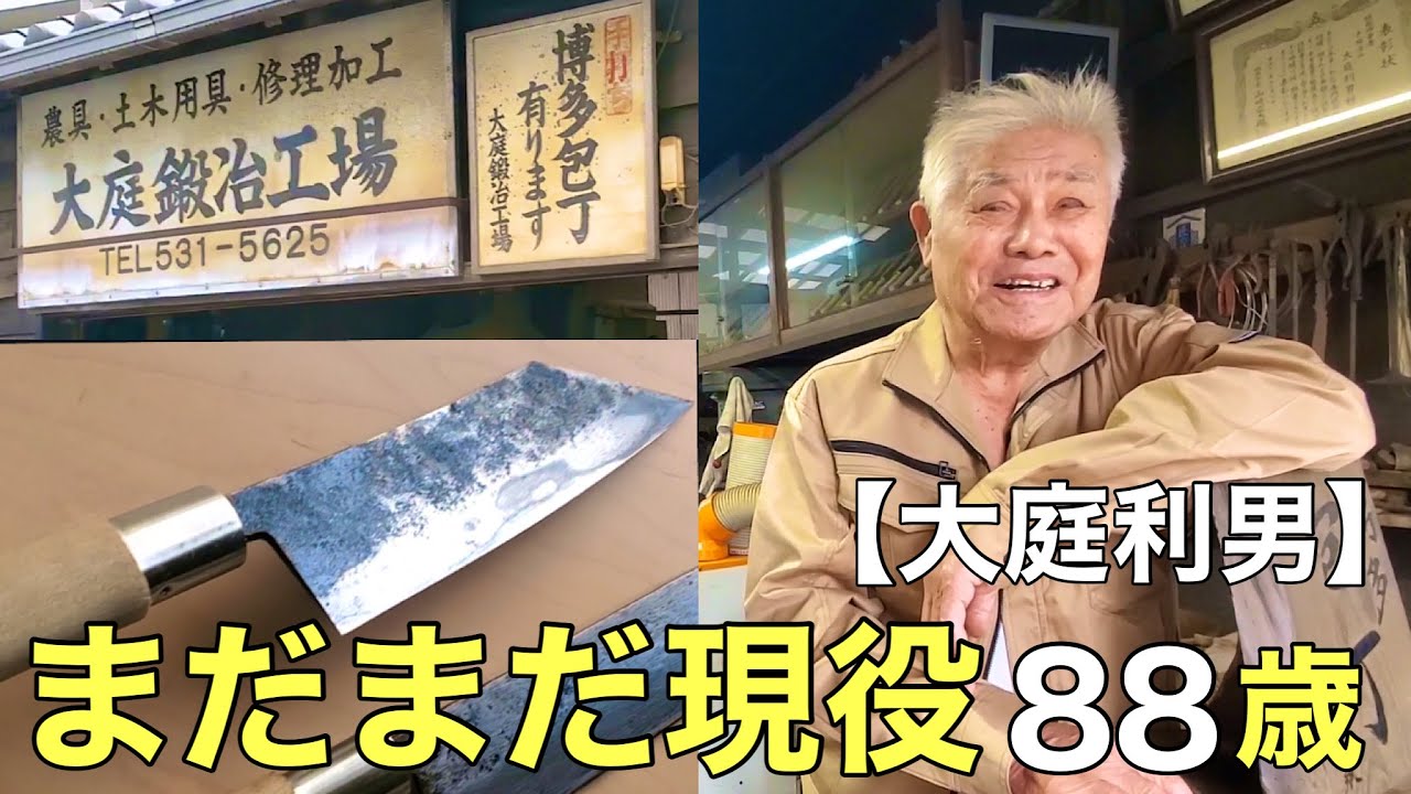 Fukuoka's Hakata Knives: The Reasons Why 