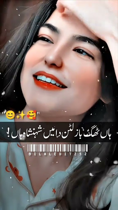 Main Maniya Ke Main Bewafawan
