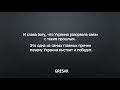 В Украину сунулось прошлое.