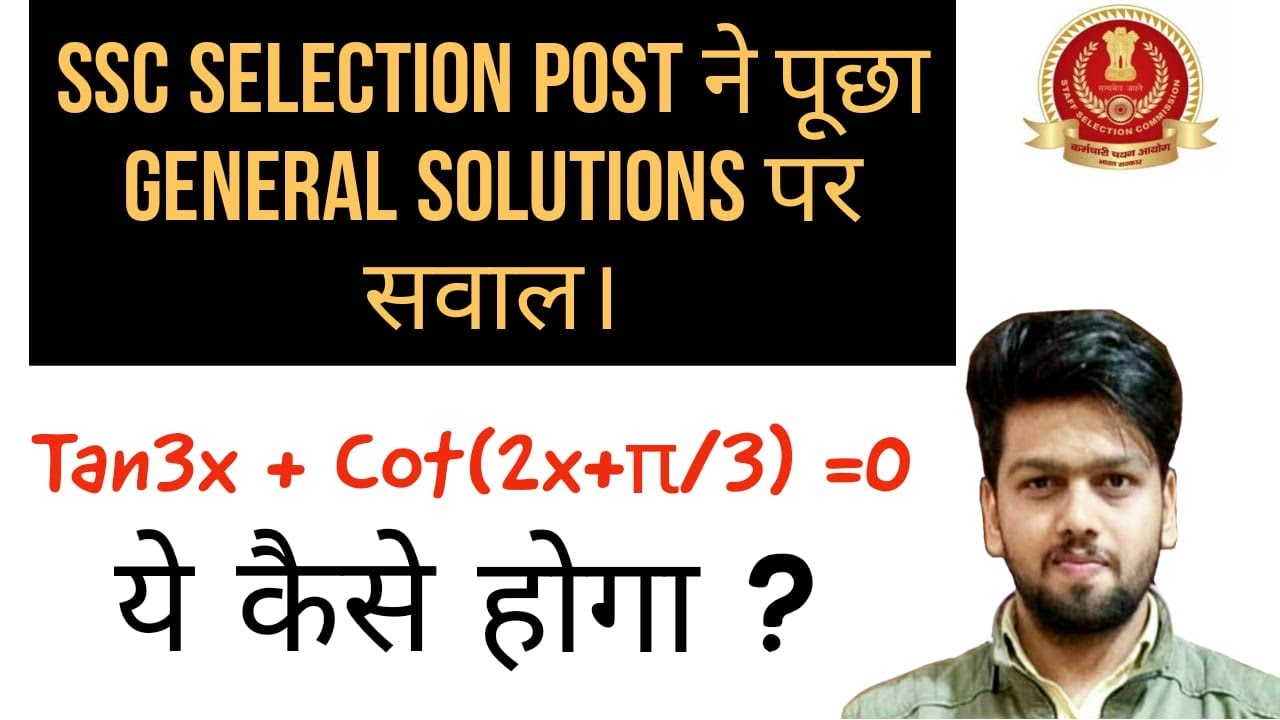 ssc-selection-post-general-term-ssc