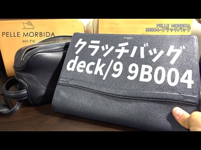 イタリアンレザーを使用したシンプルデザインで実用的なクラッチバッグ
