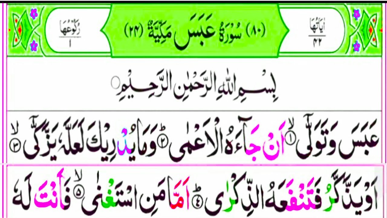 080surah Abasa Full Surah Abasa Quran Tilawat With Arabic Hd Text