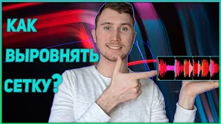 как выровнять сетку в rekordbox/рекордбокс | как работать с сеткой в rekordbox | настраиваем сетку