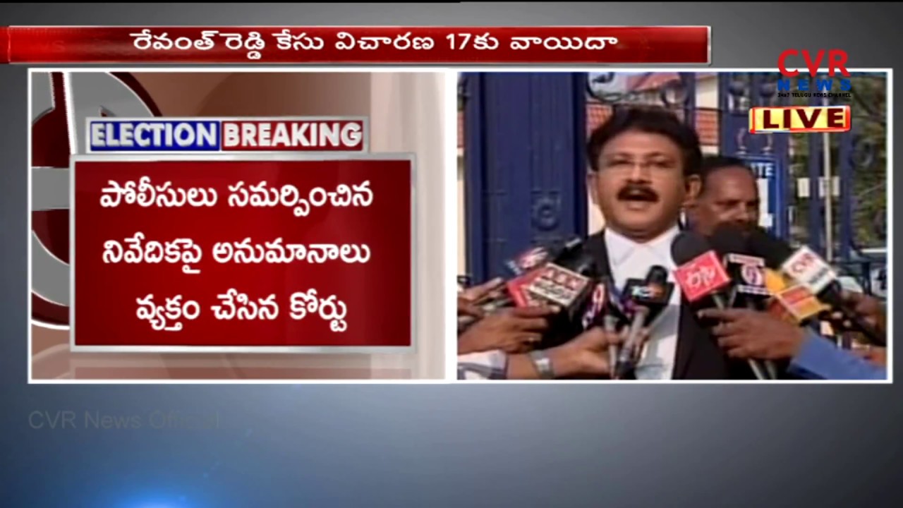 High Court Serious on Telangana DGP Mahender Reddy over Revanth Reddy Arrest Case | CVR News