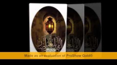 الشيخ الحصري /ايات الصيام / من سورة البقرة