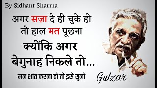 Gulzar poetry || Best gulzar shayari in hindi || Hindi shayari by sidhant sharma