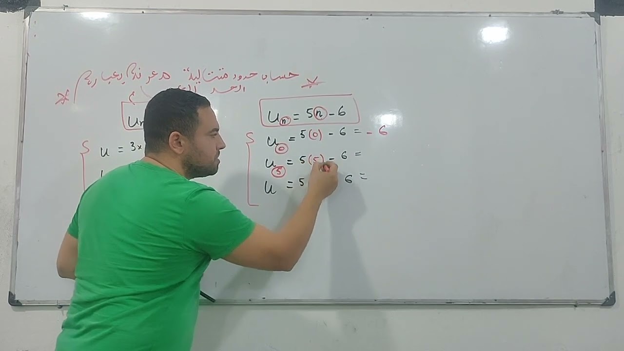 حساب حدود متتالية حاجة ساهلة ماااااااااا 😂😂🤣🤣🤣🤣🤣