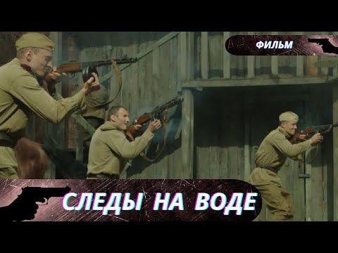 НИКОМУ НЕЛЬЗЯ ДОВЕРЯТЬ! ДАЖЕ СРЕДИ БЛИЗКИХ ДРУЗЕЙ БЫВАЮТ ПРЕДАТЕЛИ! Следы на воде!