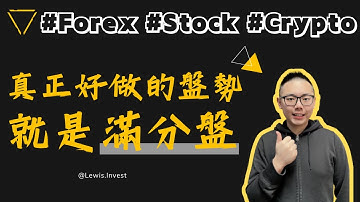 外匯保證金｜外匯教學｜Forex Trading｜《簡單易懂的趨勢分析技巧：學會滿分盤交易把握每個投資機會！》｜#歐元 #美元 #黃金 #原油 #澳幣 #瑞士 #瑞朗