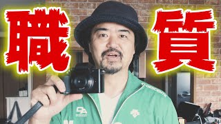 【大ピンチ？】深夜のスナップ撮影中に警察官に職質されたら写真への考え方がまとまった件
