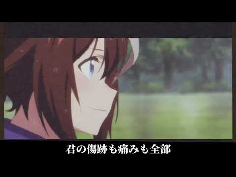 君の神様になりたい・ウマ娘．メガテラゼロ様．mad　#shorts  #君の神様になりたい　#ウマ娘プリティーダービー  #ウマ娘 #mad
