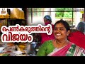      successful story of a women  elavarasi foods pvt ltd