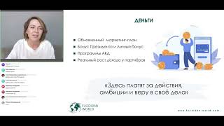 картинка: Презентация компании «Мир Фукоидана»  часть 2