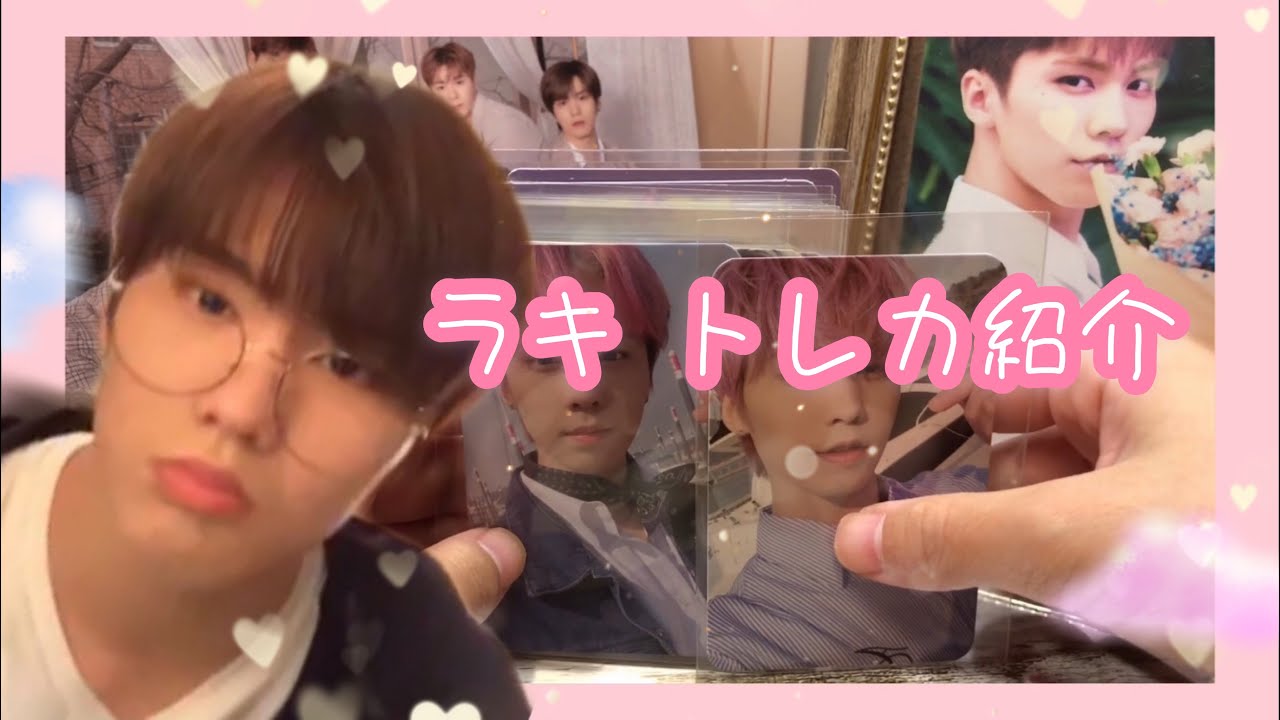 🌼ASTRO🌼 ラキ トレカ紹介 - YouTube