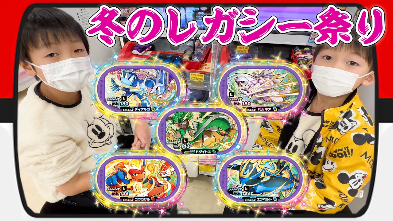 全5種類！冬のレガシータグ祭りのはずが・・・！？大変な事に