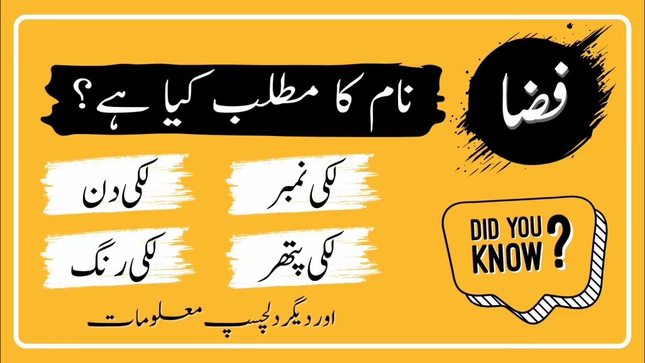Fiza Name Meaning In Urdu And Lucky Number Fiza Name Meaning Names fiza-name-meaning-in-urdu-fiza-naam-ka-matlab-kya-hota-hai-youtube