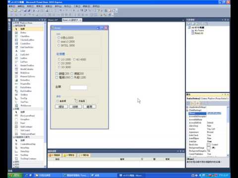 【Visual Basic VB教學】042 增加折扣判斷