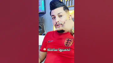 تحسبها ساهلة الشاب سامي مدريد Cheb Sami Madrid 