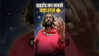 Celebrity What happens after death? (Science vs Spirituality) 🌌 #shorts #universe #mysteries Net Worth