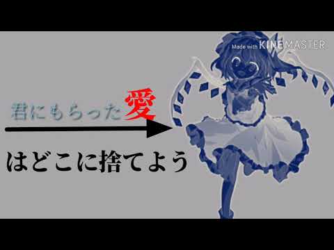 ほとんど文字ＰＶ【天ノ弱】