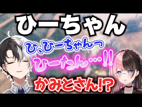 【おれあぽてぇてぇの歴史】#10 とんでもない声でひーたん呼びしてしまうかみと【ぶいすぽ Kamito 橘ひなの おれあぽ初期 切り抜き】